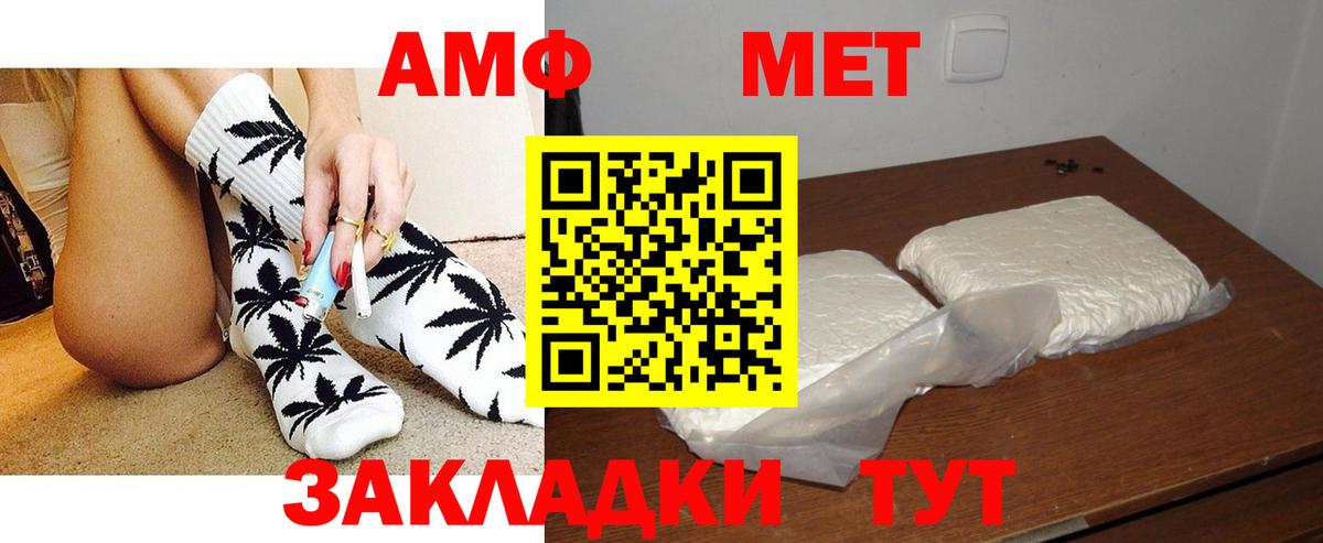 Амфетамин 98%  Вход с VPN  Павлово 