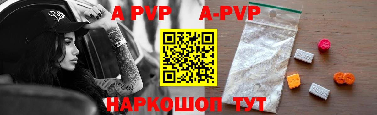 Alpha-PVP мука  Вход с VPN  Павлово  A PVP СК КРИС 