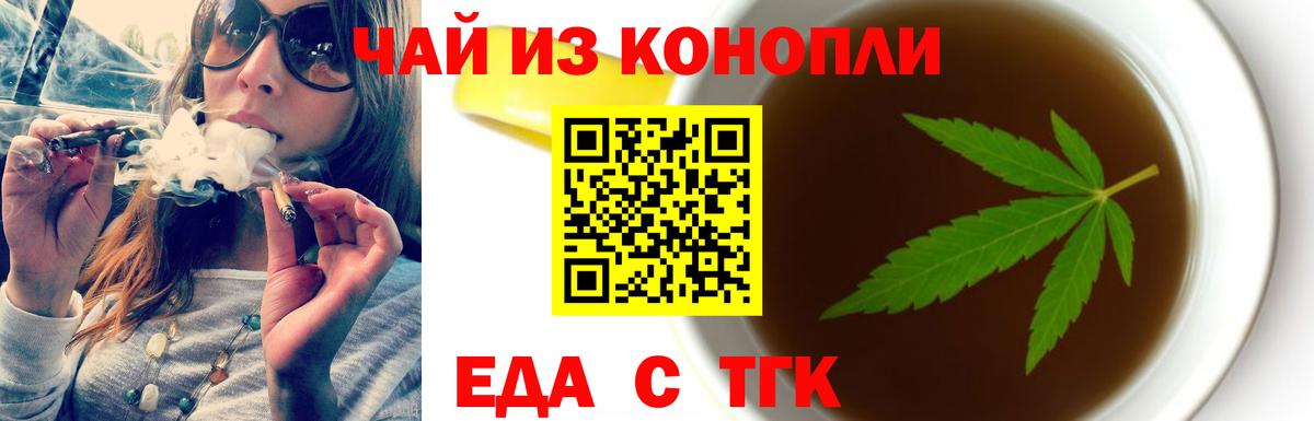 Павлово  Печенье с ТГК марихуана  Вход с VPN 