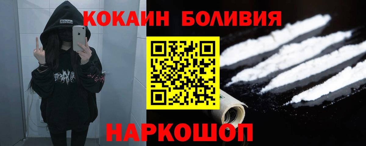 COCAIN FishScale  Вход с VPN  Павлово 