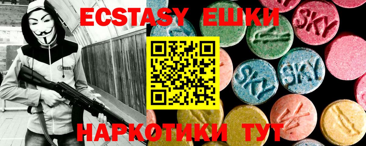 Павлово  Ecstasy круглые  Вход с VPN  Экстази диски 