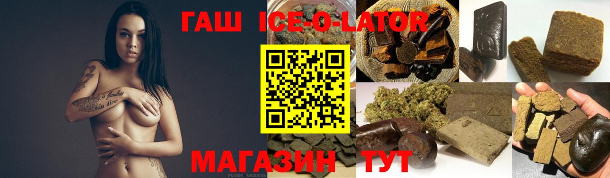 ГАШИШ убойный Павлово