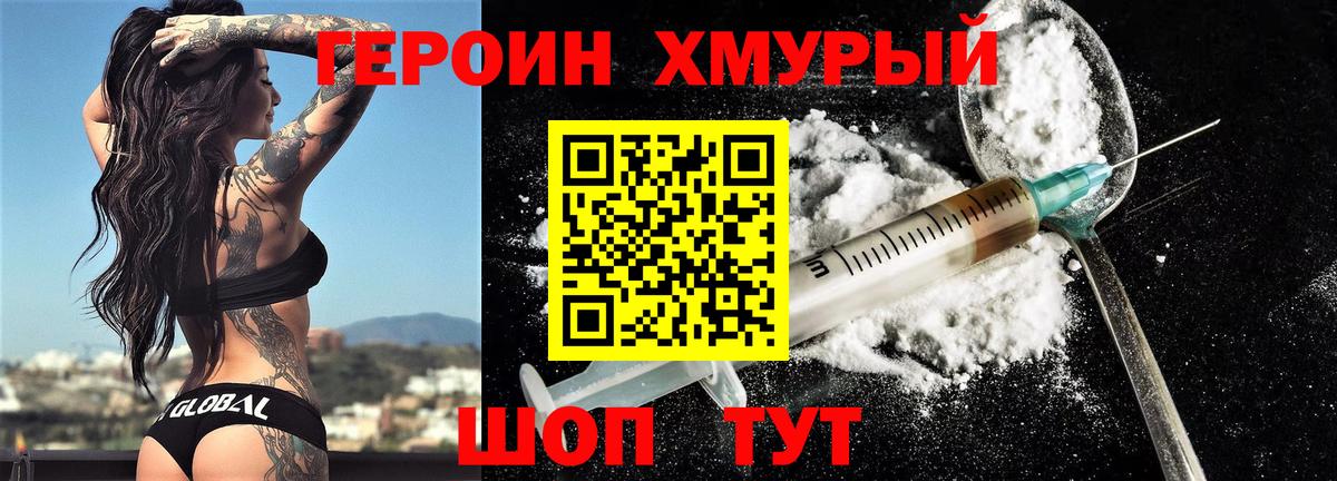 Павлово  ГЕРОИН  Вход с VPN  ГЕРОИН гречка 
