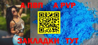 apvp Гусь-Хрустальный
