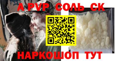 apvp Гусь-Хрустальный