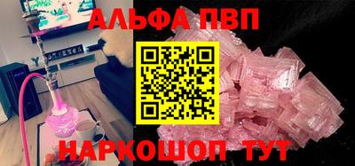 apvp Гусь-Хрустальный