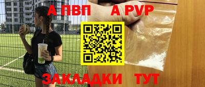 apvp Гусь-Хрустальный