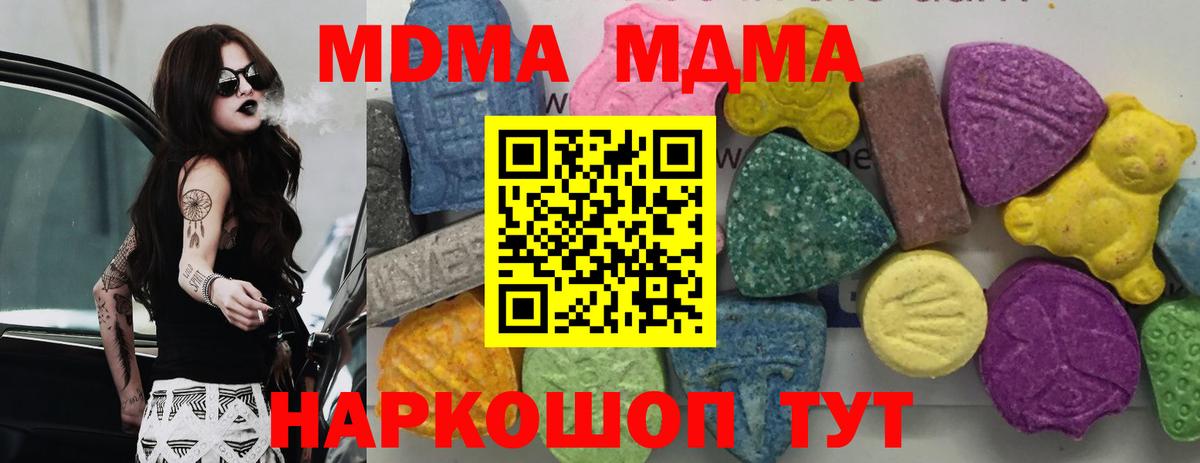 MDMA кристаллы  МДМА  MDMA кристаллы  Павлово  Вход с VPN 