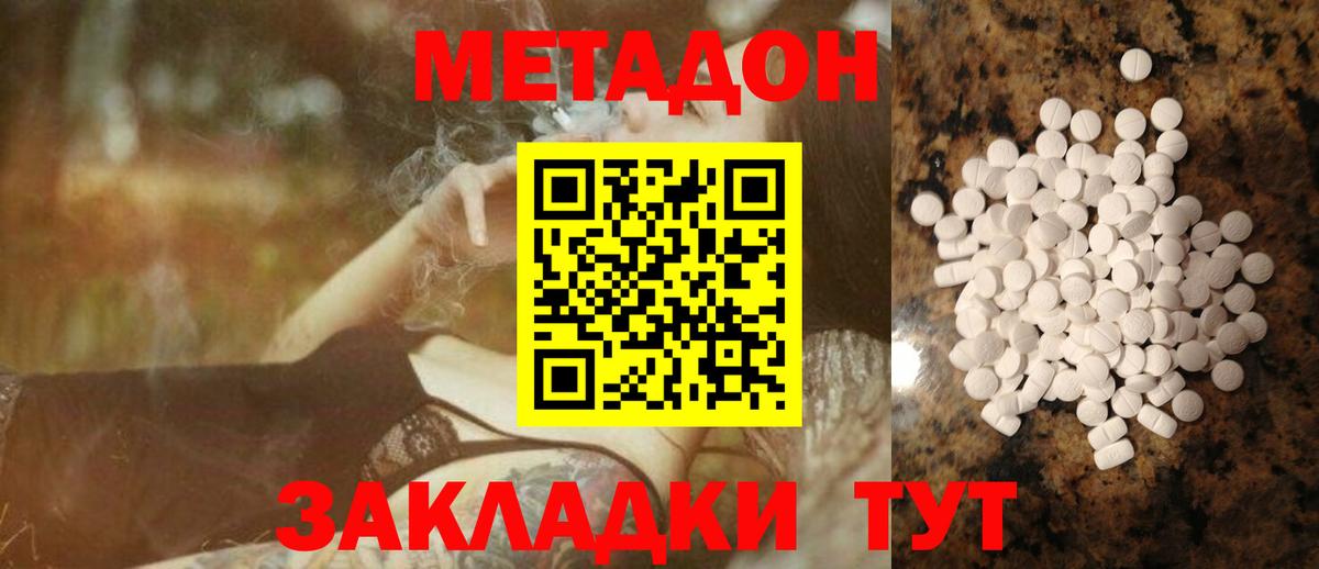 Павлово  МЕТАДОН methadone  МЕТАДОН кристалл  shop какой сайт  Вход с VPN 