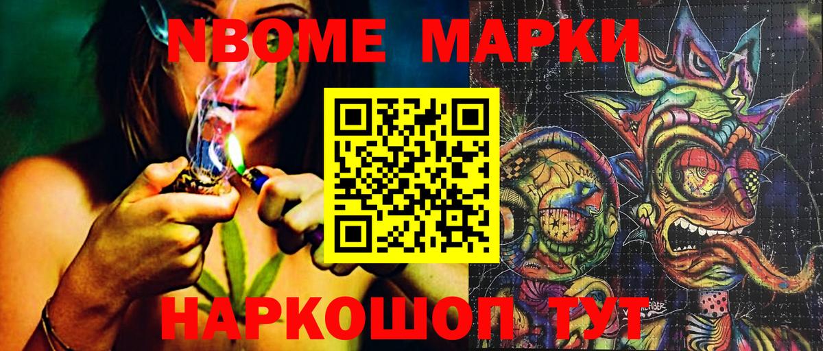 Павлово  Марки N-bome  Наркотические марки 1,5мг  дарнет шоп  Наркотические марки 1,5мг  Вход с VPN 