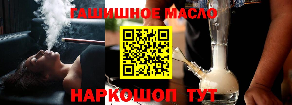 Павлово  что такое наркотик  Вход с VPN  Дистиллят ТГК вейп  ТГК концентрат 