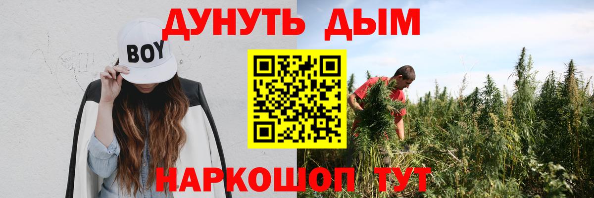 Конопля индика  Вход с VPN  Павлово  Марихуана Ganja 